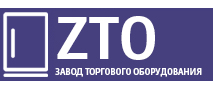 ЗТО — завод торгового оборудования